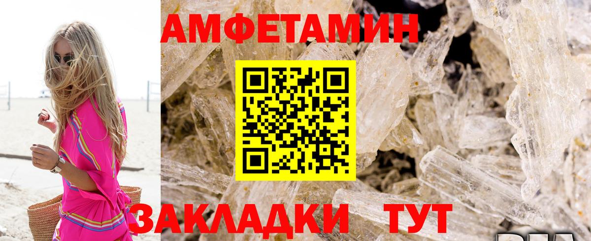 АМФЕТАМИН VHQ  Вход с VPN  АМФЕТАМИН  Урус-Мартан 