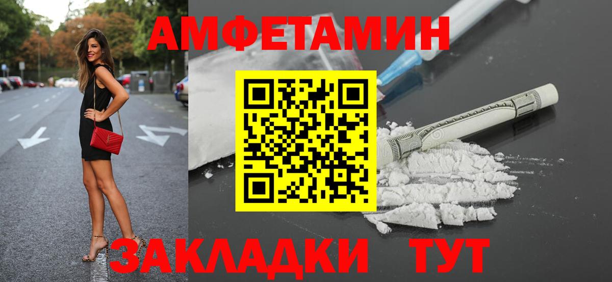 АМФЕТАМИН 98% Урус-Мартан