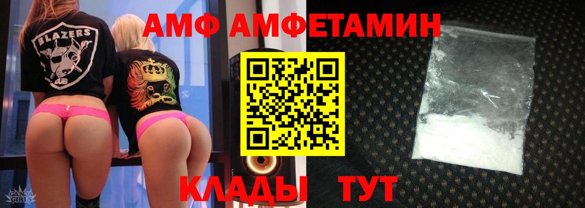 АМФЕТАМИН VHQ Урус-Мартан