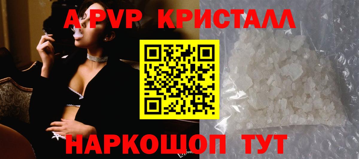Урус-Мартан  Alpha-PVP Crystall  Alfa_PVP крисы CK  Вход с VPN  А ПВП  A-PVP СК 