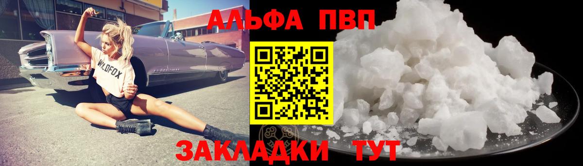 Alpha-PVP Crystall  Урус-Мартан  APVP  APVP мука  A PVP СК 