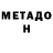 КЕТАМИН VHQ casualMH
