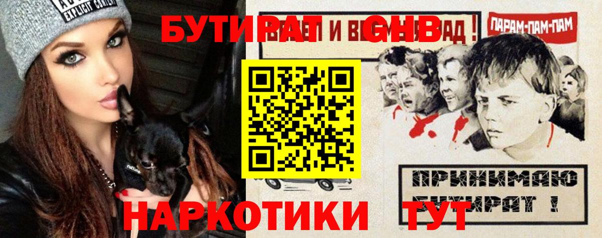 Урус-Мартан  БУТИРАТ бутик  Вход с VPN 