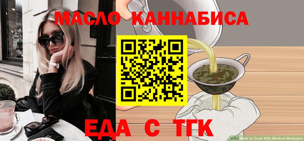 Урус-Мартан  Печенье с ТГК марихуана  Вход с VPN 