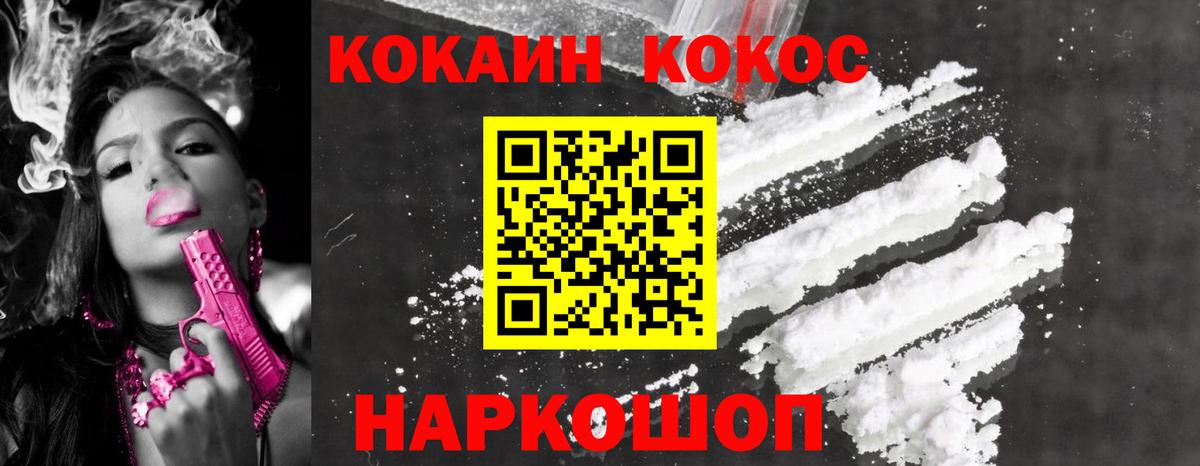 КОКАИН 98%  Вход с VPN  КОКАИН  Урус-Мартан  КОКАИН 99% 
