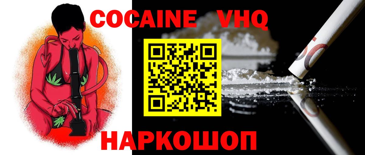 Cocaine 98% Урус-Мартан