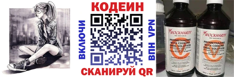 hydra tor Урус-Мартан Кодеин Purple Drank где можно купить
