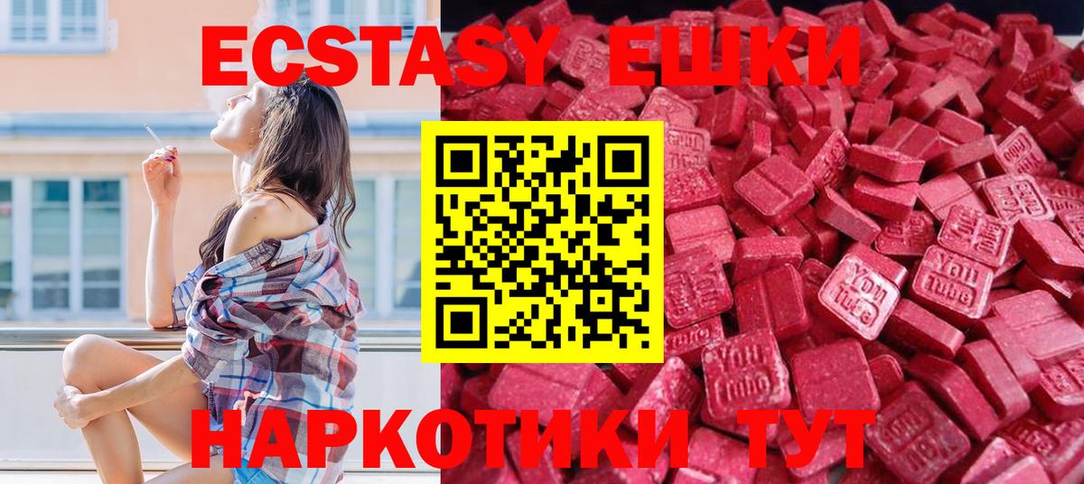 Урус-Мартан  Ecstasy 280мг  Вход с VPN  ЭКСТАЗИ  ЭКСТАЗИ 280мг 
