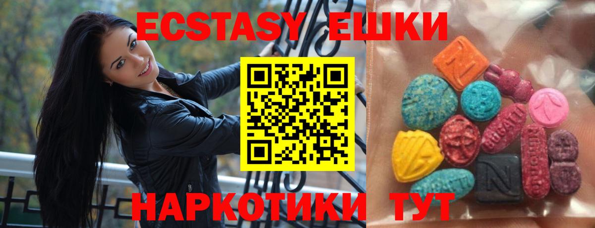 Экстази таблы  Ecstasy  Ecstasy 280мг  omg ONION  Урус-Мартан 