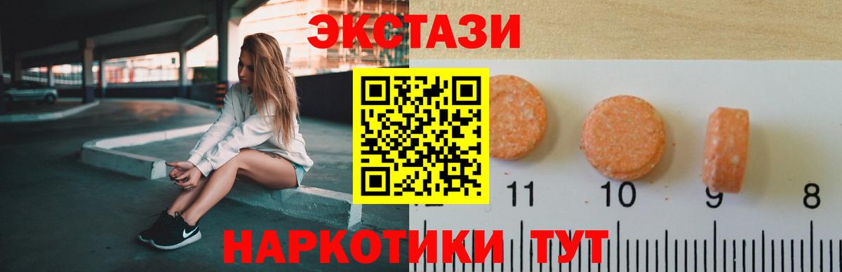 Ecstasy 99% Урус-Мартан