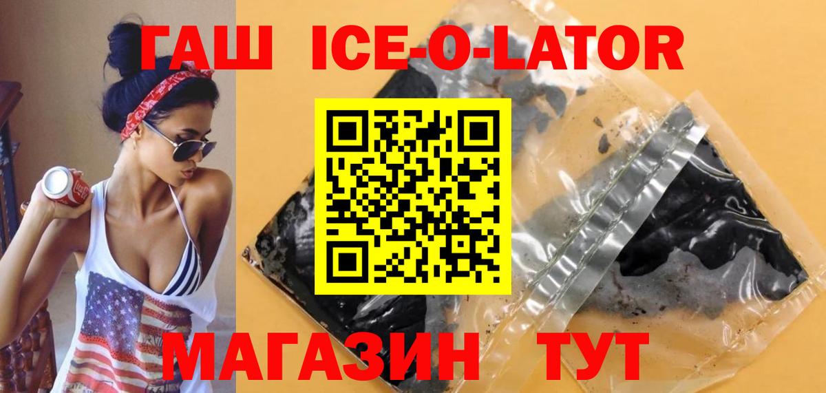 Урус-Мартан  ГАШИШ VHQ  ГАШ ice o lator  Вход с VPN 