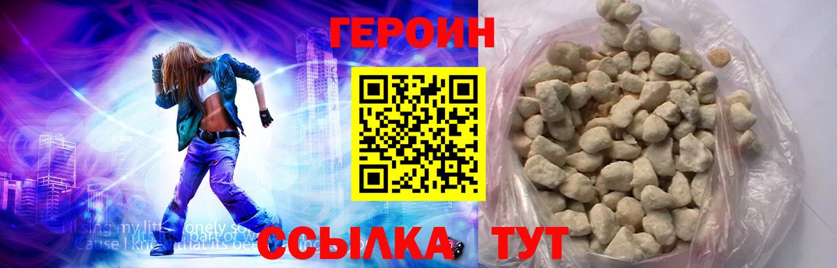 Урус-Мартан  ГЕРОИН VHQ  Вход с VPN 