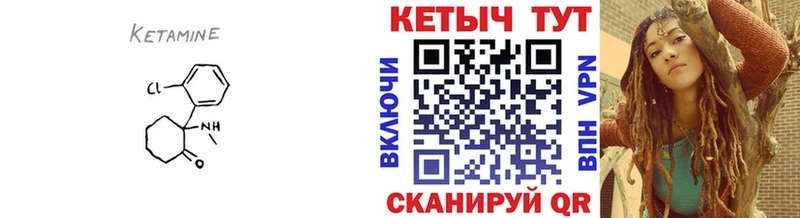 Кетамин VHQ  дарнет шоп  Урус-Мартан 