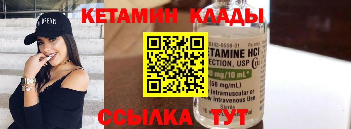 Урус-Мартан  Кетамин ketamine  Вход с VPN  Кетамин VHQ 