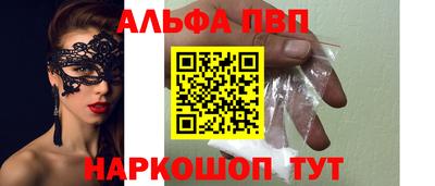 Альфа ПВП Ливны