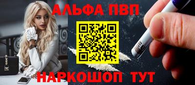 Альфа ПВП Ливны