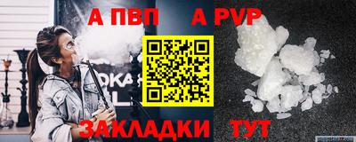 мяу мяу кристалл Балаково