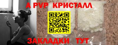 Альфа ПВП Ливны