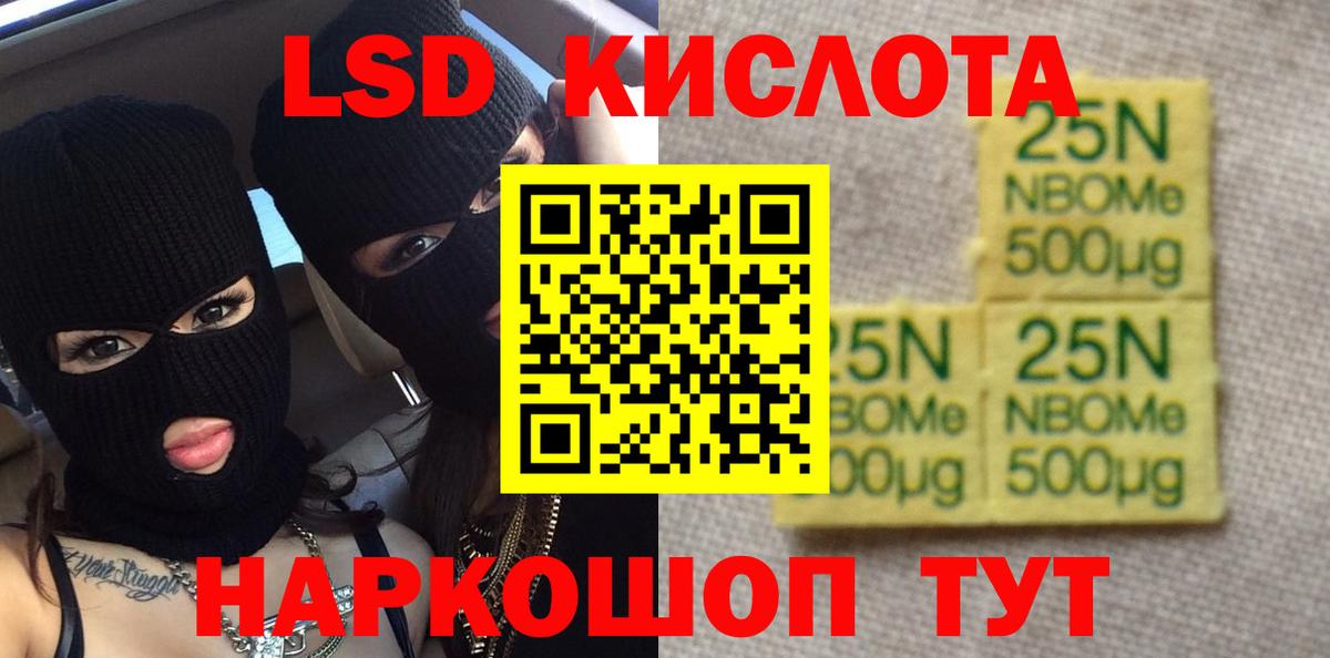 ЛСД экстази кислота  Вход с VPN  Урус-Мартан 