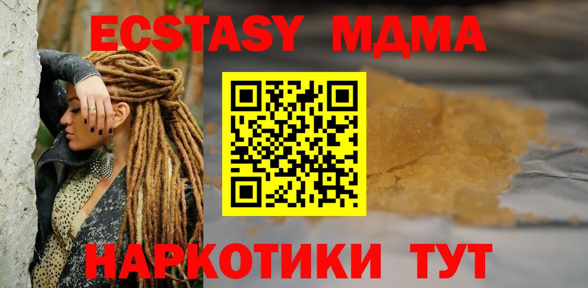 МДМА crystal Урус-Мартан