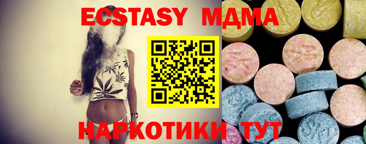 MDMA кристаллы  МДМА  Урус-Мартан  MDMA Molly  Вход с VPN 