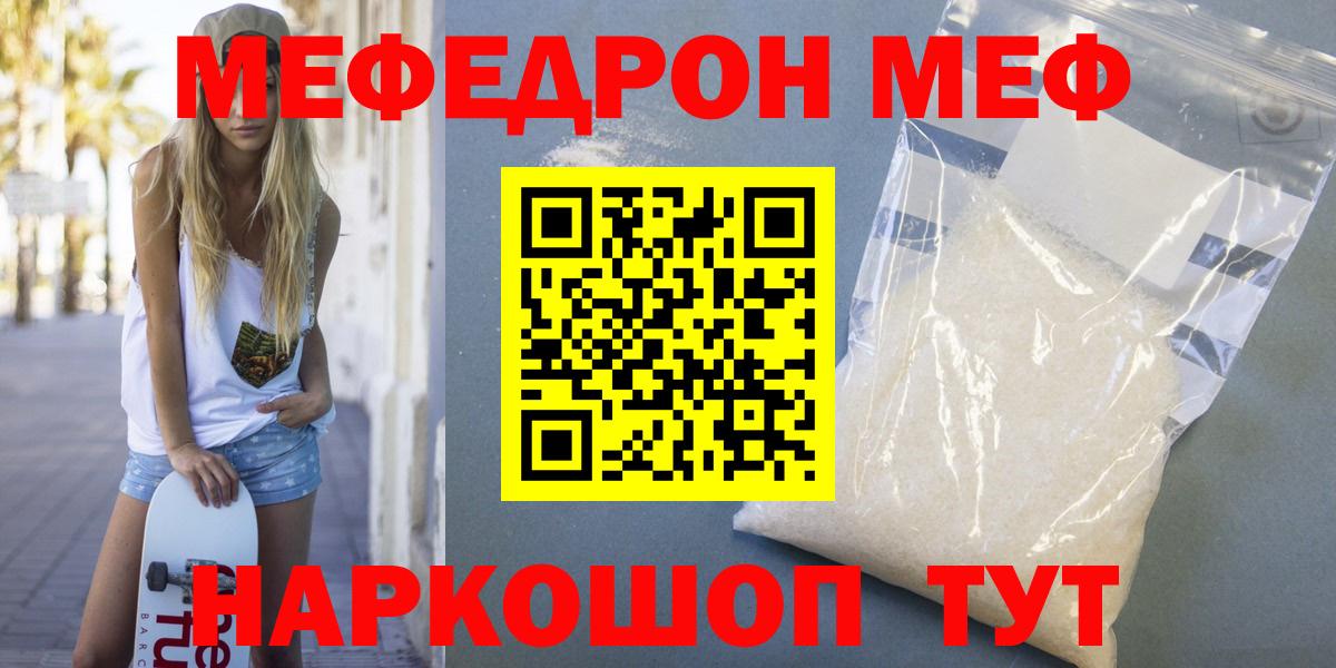 Мефедрон мука Урус-Мартан