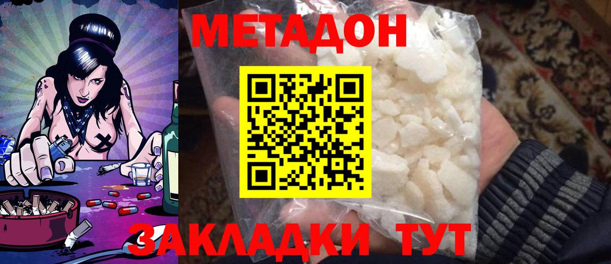 Урус-Мартан  МЕТАДОН мёд  Вход с VPN 