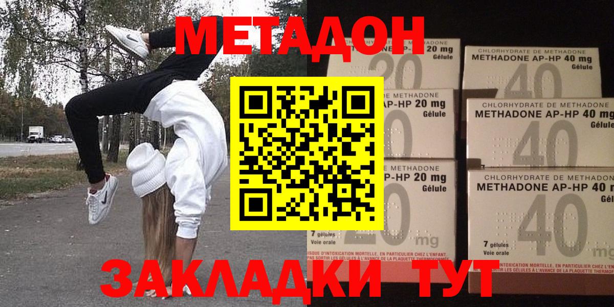 Метадон белоснежный Урус-Мартан