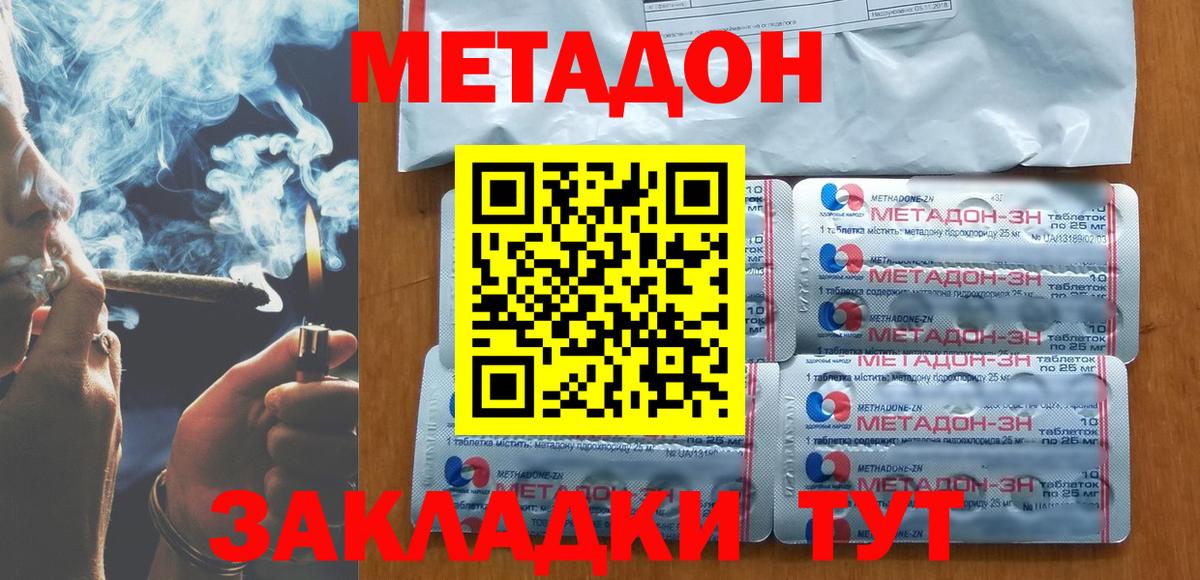 МЕТАДОН мёд Урус-Мартан