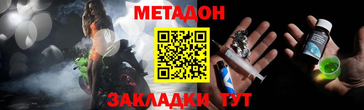 МЕТАДОН белоснежный  МЕТАДОН мёд  hydra как войти  Урус-Мартан 