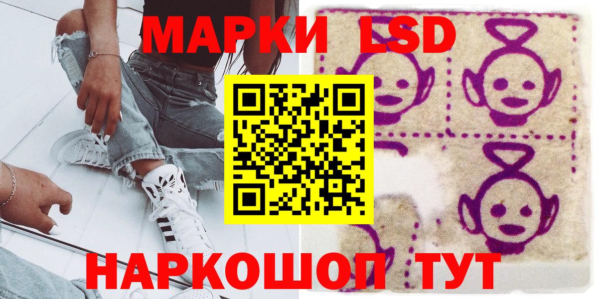 Марки NBOMe 1,8мг  Наркотические марки  Урус-Мартан  Вход с VPN  Марки NBOMe 1,8мг 