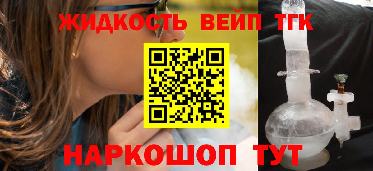 ТГК концентрат  ТГК концентрат  Вход с VPN  Урус-Мартан 