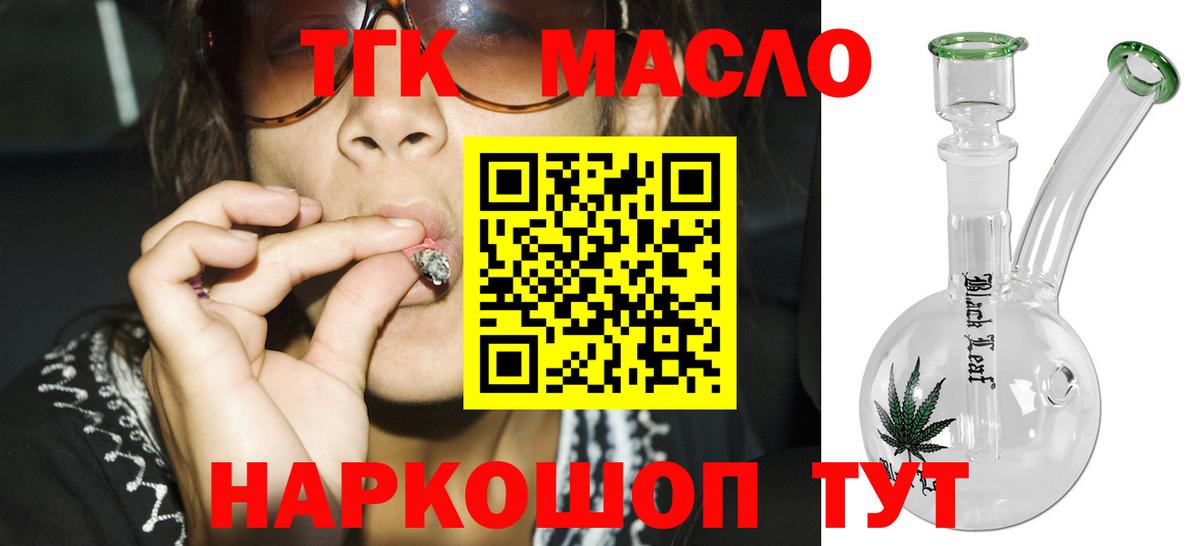 Дистиллят ТГК гашишное масло Урус-Мартан